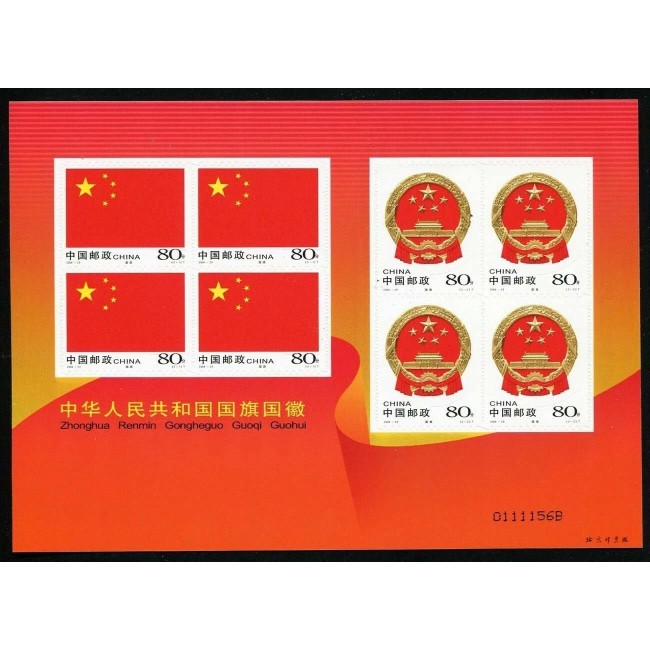 China 2004 - Steagul, stema, minicoala timbre autoadezive, neuzat, cota mare