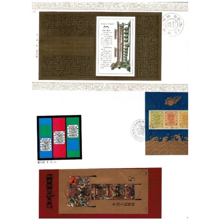 China - Lot 7 plicuri prima zi, 4 carti poștale maxime China - Lot 7 plicuri prima zi, 4 carti poștale maxime