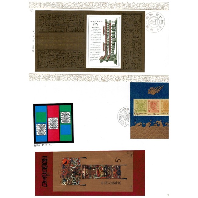 China - Lot 7 plicuri prima zi, 4 carti poștale maxime China - Lot 7 plicuri prima zi, 4 carti poștale maxime