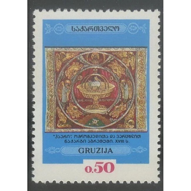 Georgia 1993 - Arta, Muzeul National, neuzat