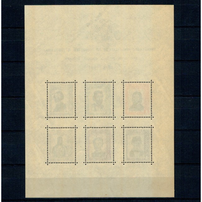 Iugoslavia 1943 - Aniversare 25 de ani de la fondarea statului Iugoslav, personalitati, bloc neuzat Iugoslavia 1943 - Aniversare 25 de ani de la fondarea statului Iugoslav, personalitati, bloc neuzat