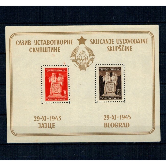 Iugoslavia 1945 - Noua Constituție, bloc neuzat, tip I