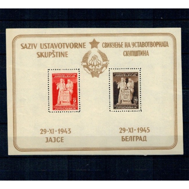 Iugoslavia 1945 - Noua Constituție, bloc neuzat, tip II