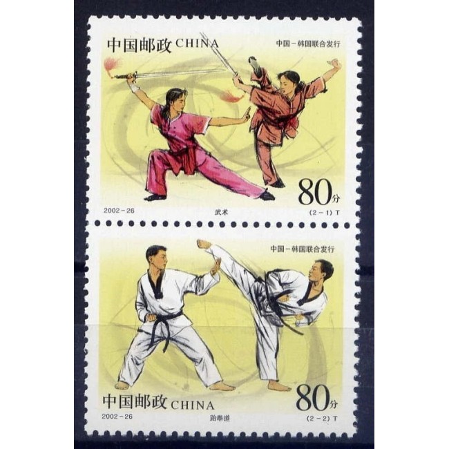 China 2002 - Arte marțiale, sport, serie neuzata