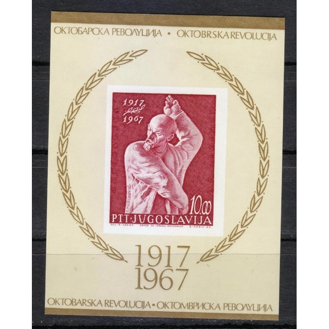 Iugoslavia 1967 - Lenin, Revoluția din Octombrie, personalități, colita neuzata