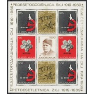 Iugoslavia 1969 - Tito, personalități, partidul comunist, minicoala neuzata