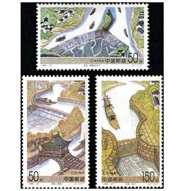China 1998 - Canalul Lingqu, navigație, vapoare, serie neuzata