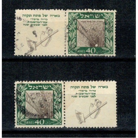 Israel 1949 - Petah Tikva, 2buc stampilate, cu vinieta pe stanga - dreapta, cota mare Israel 1949 - Petah Tikva, 2buc stampilate, cu vinieta pe stanga - dreapta, cota mare