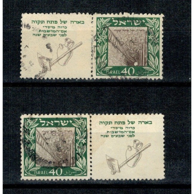 Israel 1949 - Petah Tikva, 2buc stampilate, cu vinieta pe stanga - dreapta, cota mare Israel 1949 - Petah Tikva, 2buc stampilate, cu vinieta pe stanga - dreapta, cota mare