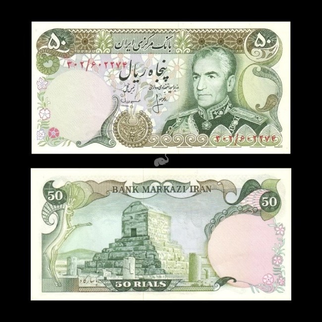 Iran 1974 - 50 rials UNC Iran 1974 - 50 rials UNC