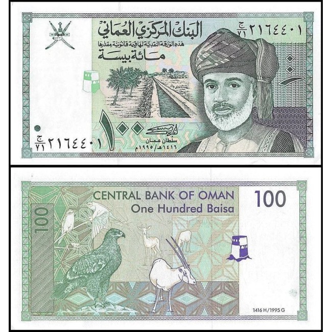 Oman 1995 - 10 baisa UNC Oman 1995 - 10 baisa UNC