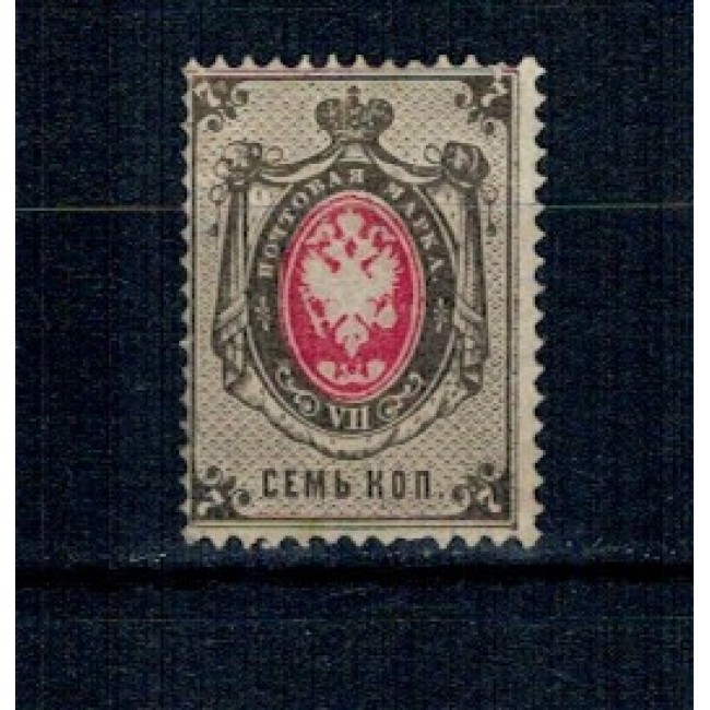 Rusia 1879 - Uzual 7kop, nestampilat Rusia 1879 - Uzual 7kop, nestampilat