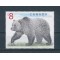 Canada 1997 - Urs grizzly, fauna, neuzat
