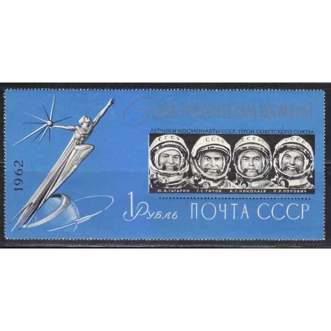 URSS 1962 - Cosmonautica, colita dantelata neuzata URSS 1962 - Cosmonautica, colita dantelata neuzata
