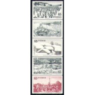 Suedia 1973 - Turism, vederi, serie neuzata