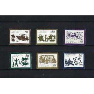 China 1999 - Petroglife, arta, serie neuzata