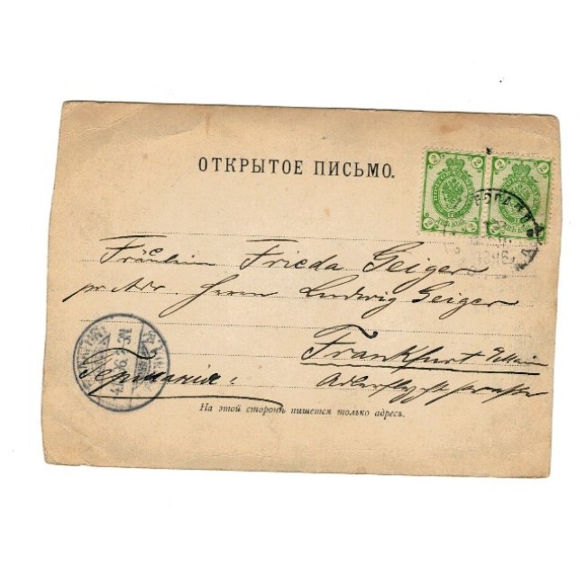 Odesa, Odessa, 1896 - Carte postala expediata in Germania, litho, deteriorat
