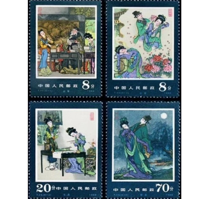 China 1984 - Teatru clasic, serie neuzata