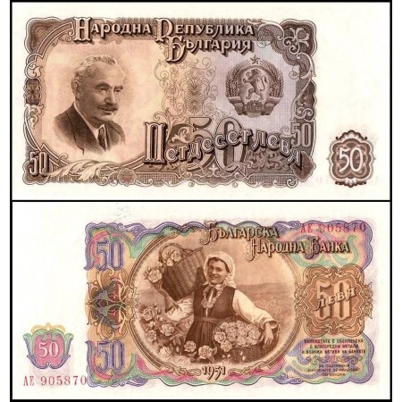 Bulgaria 1951 - 50 leva UNC