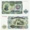 Bulgaria 1951 - 100 leva aUNC