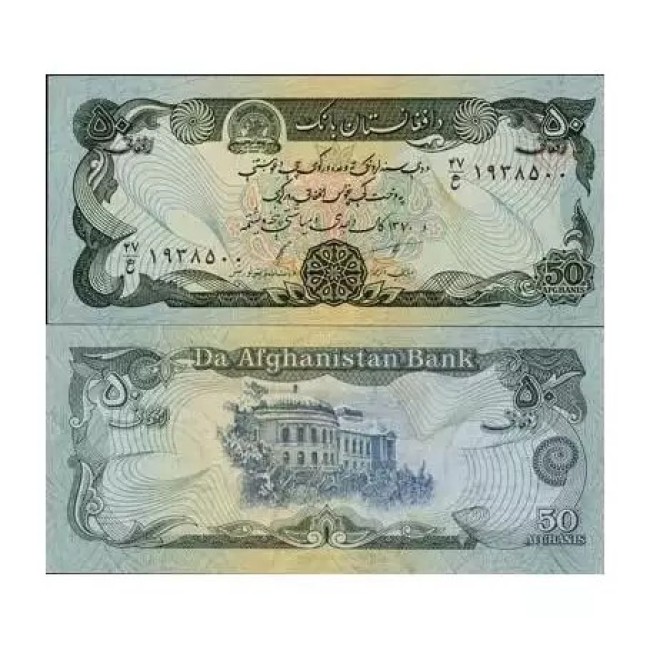 Afghanistan 1979 - 50 afghanis UNC Afghanistan 1979 - 50 afghanis UNC