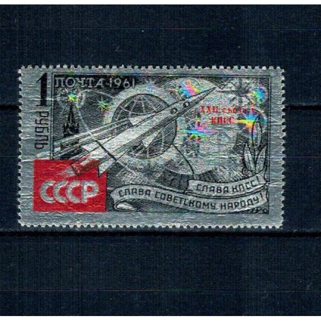 URSS 1961 - Cosmonautica, pe folio metal, cu supratipar, neuzat URSS 1961 - Cosmonautica, pe folio metal, cu supratipar, neuzat