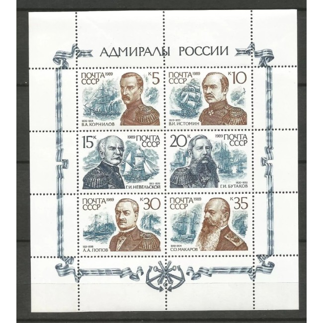 URSS 1989 - Amirali ruși, minicoala neuzata
