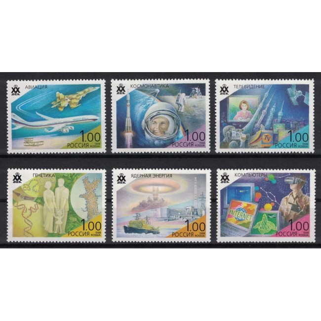 Rusia 1998 - Realizările secolului XX, tehnologie, serie neuzata