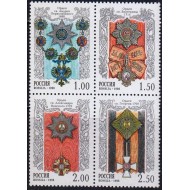 Rusia 1998 - Ordine si medalii, serie neuzata