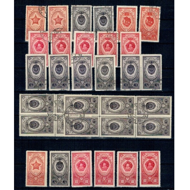 URSS 1952 - Ordine si medalii, lot stampilat - neștampilat