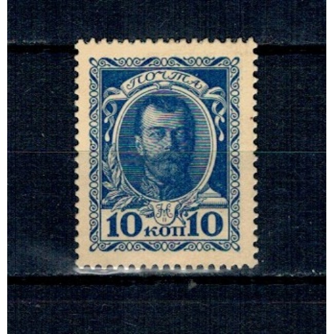 Rusia 1915 - 10 kopek, timbru-bancnota