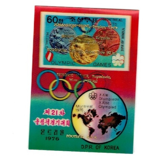 DPR Korea 1977 - Jocurile Olimpice, medalii, supratipar medaliați, colita 3D neuzata