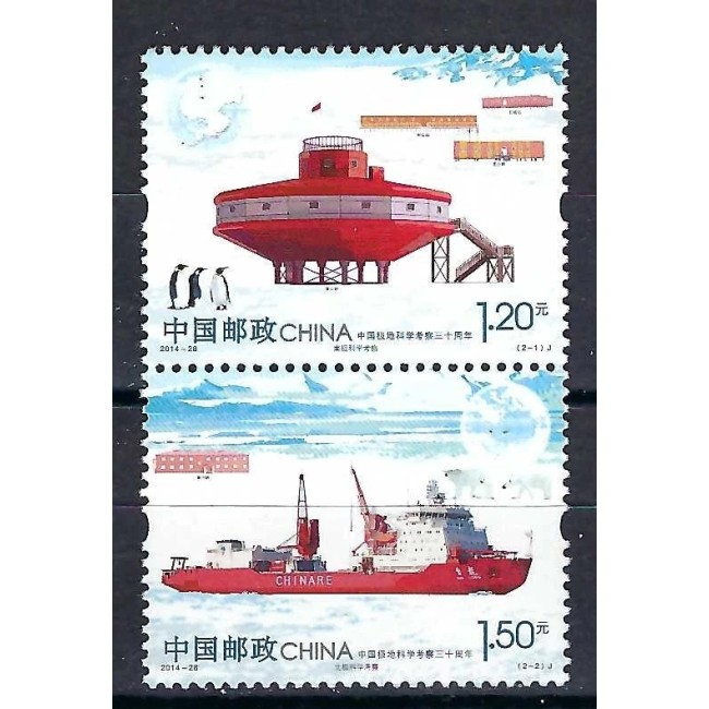 China 2014 - Cercetare polara, vapor, serie neuzata