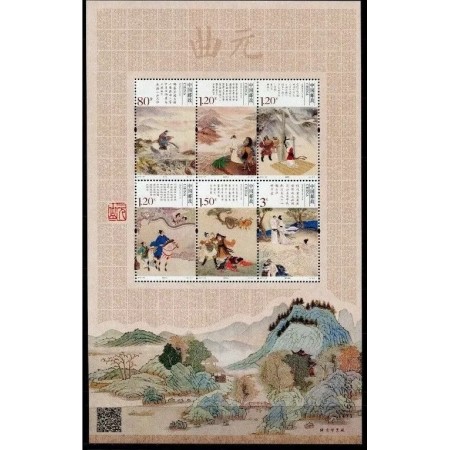China 2014 - Opere Dinastia Yuan, minicoala neuzata