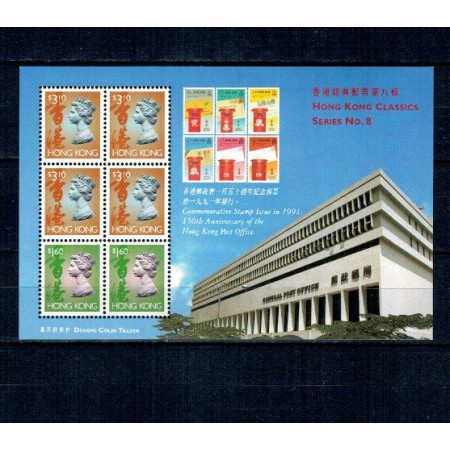 Hong Kong 1997 - Hong Kong in trecut si prezent, timbru pe timbru, bloc neuzat