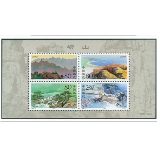 China 2000 - Munții Laoshan, bloc neuzat China 2000 - Munții Laoshan, bloc neuzat