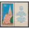 Bulgaria 1968 - Expo filatelic Berlin, neuzat, cu vinieta