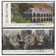 China 2015 - Istorie, aniversari, Zunyi, serie neuzata
