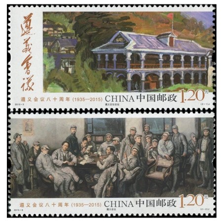 China 2015 - Istorie, aniversari, Zunyi, serie neuzata