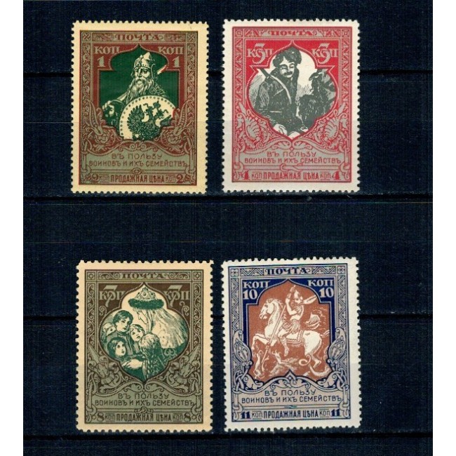 URSS 1914 - Fondul de război, serie neuzata