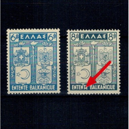 Grecia 1940 - Înțelegerea Balcanica (II), serie neuzata, cu eroare Grecia 1940 - Înțelegerea Balcanica (II), serie neuzata, cu eroare