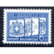 Grecia 1938 - Antanta Balcanica, neuzat