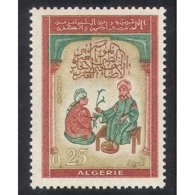 Algeria 1963 - Congres medical, medicina, doctori, neuzat Algeria 1963 - Congres medical, medicina, doctori, neuzat