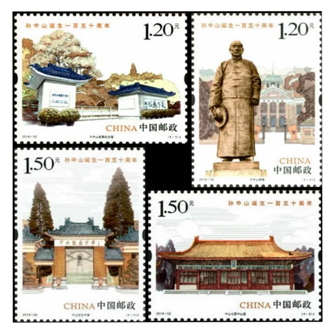 China 2016 - Sun Yat Sen, personalități, istorie, serie neuzata