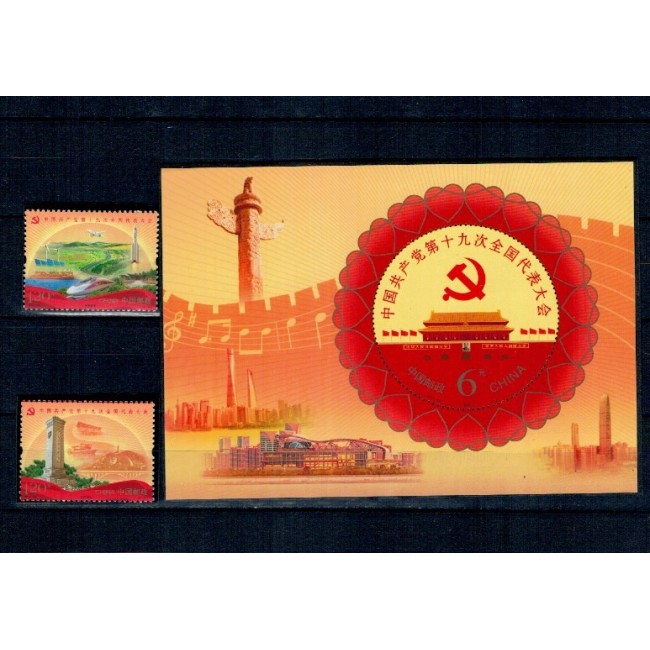 China 2017 - Congresul Partidului Comunist, cladiri, arhitectura, serie si colita neuzata China 2017 - Congresul Partidului Comunist, cladiri, arhitectura, serie si colita neuzata