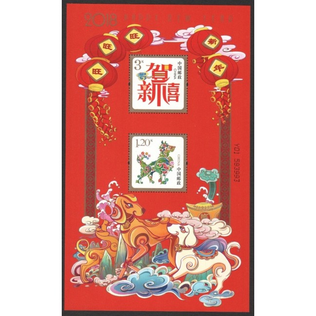 China 2017 - Anul Nou, bloc neuzat China 2017 - Anul Nou, bloc neuzat