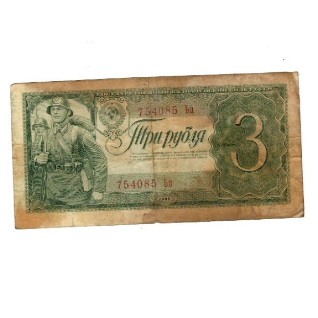 URSS 1938 - 3 ruble, uzata URSS 1938 - 3 ruble, uzata