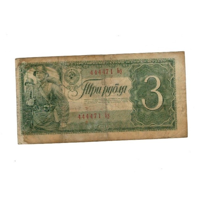URSS 1938 - 3 ruble, uzata URSS 1938 - 3 ruble, uzata