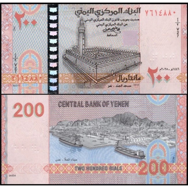 Yemen 2025 - 200 rials UNC