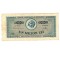 Romania 1947 - 1.000.000 lei, circulata